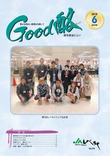 Good 酪 2019年6月号 vol.519