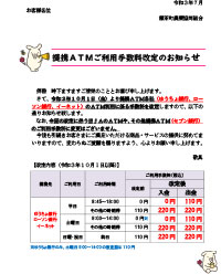 ニュース トピックス Jaしべちゃ 標茶町農業協同組合