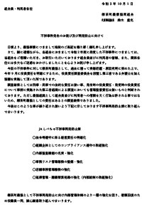 ニュース トピックス Jaしべちゃ 標茶町農業協同組合
