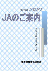 ニュース トピックス Jaしべちゃ 標茶町農業協同組合 ニュース トピックス Jaしべちゃ 標茶町農業協同組合