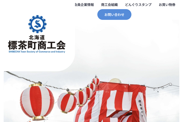 2026年SL冬の湿原号〉湯めぐり＆グルメ号標茶駅前発巡回車のご案内
